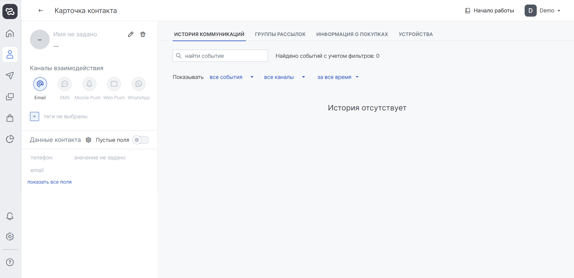 Единый профиль клиента в CDP enKod
